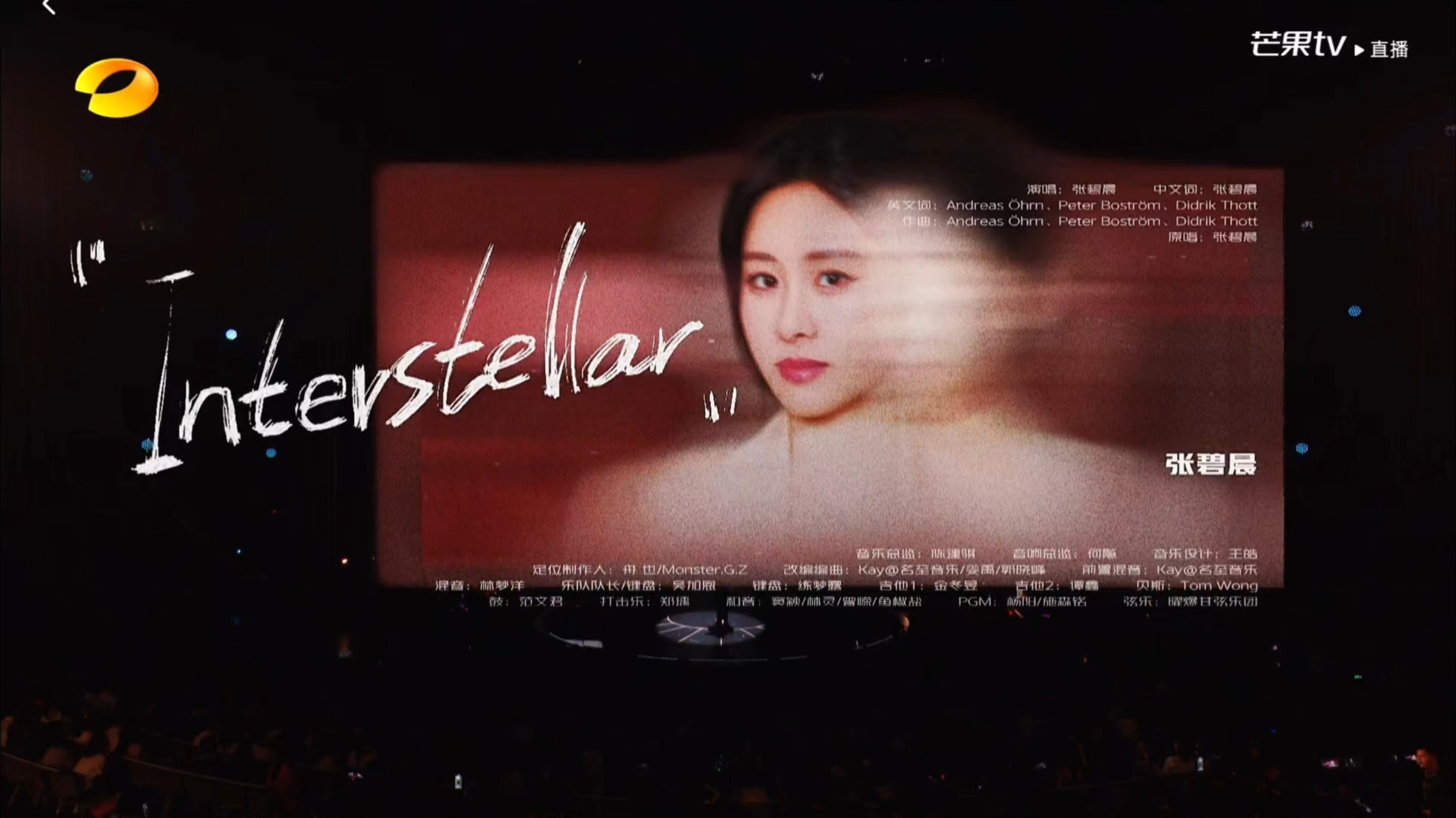 如何评价张碧晨《歌手 2026》首期节目演唱《Interstellar》？