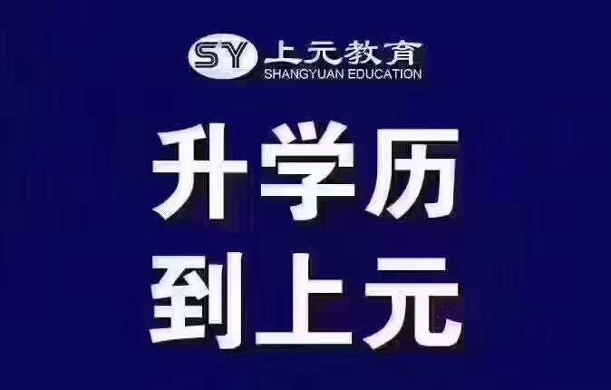 宣城學歷提升培訓機構靠譜麼自考和成考應該怎麼選