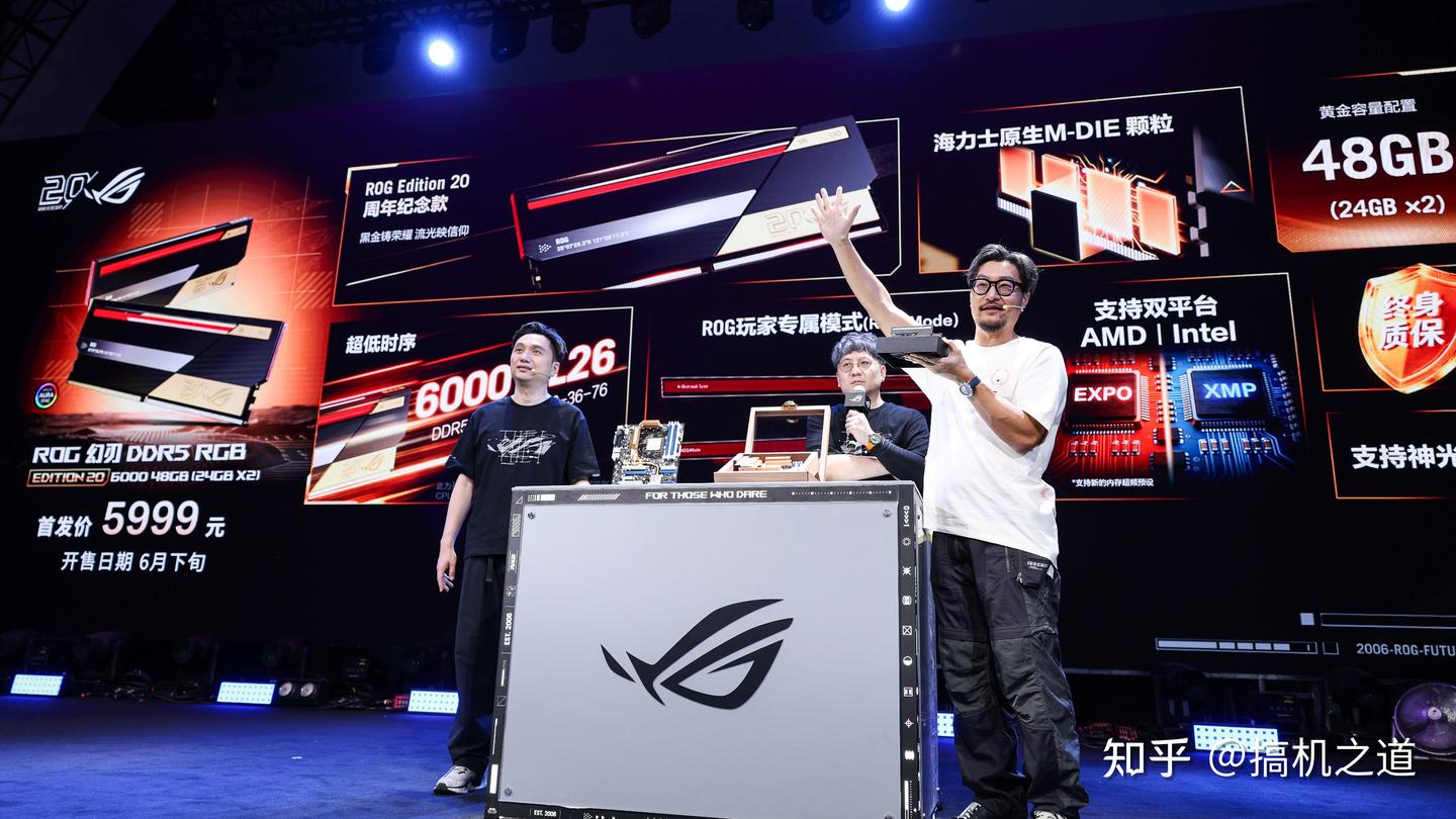 ROG首款幻刃内存亮相ROG DAY 2026,这下信仰补全了