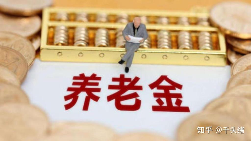 社保最低缴满15年,2月深圳退休养老金能领多少? - 知乎