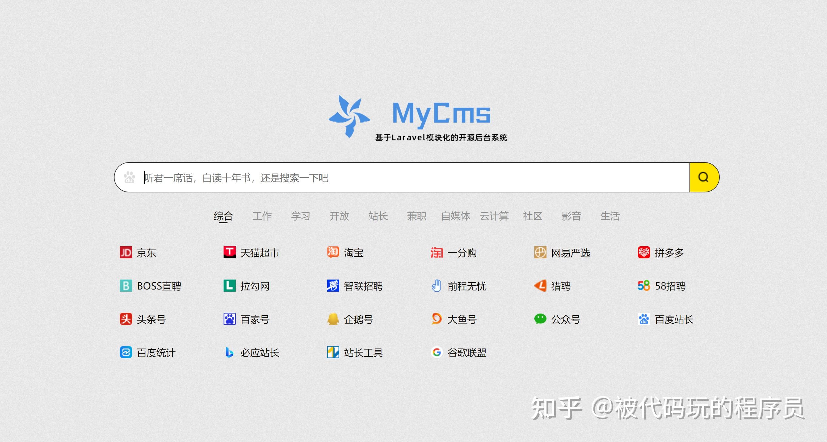 好的网站导航推荐知乎_网址导航好用吗