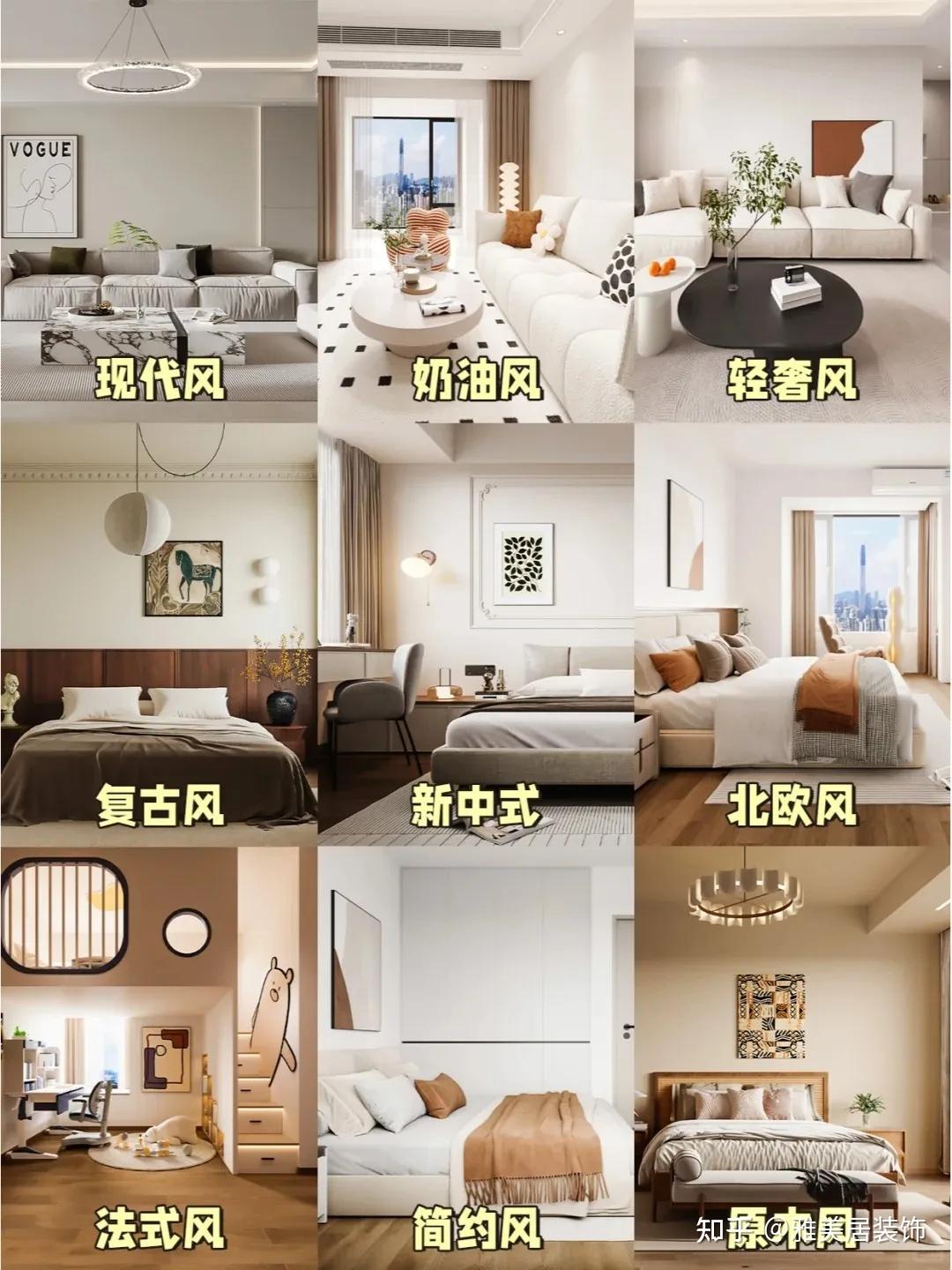 什么样的装修风格最耐看?看完这篇,你家十年不过时 - 知乎