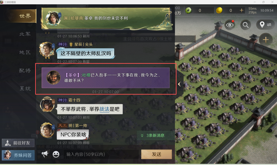 《三谋》S13新内容一览:四大战法衍义+四大藏品韬略,地图大变,霸业规则又有变化! - 知乎