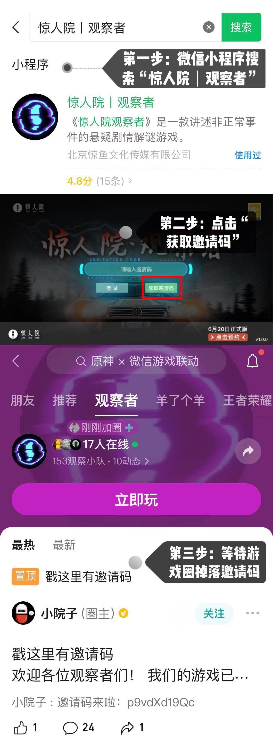 惊人院解谜游戏《观察者》去哪参与内测？ - 知乎