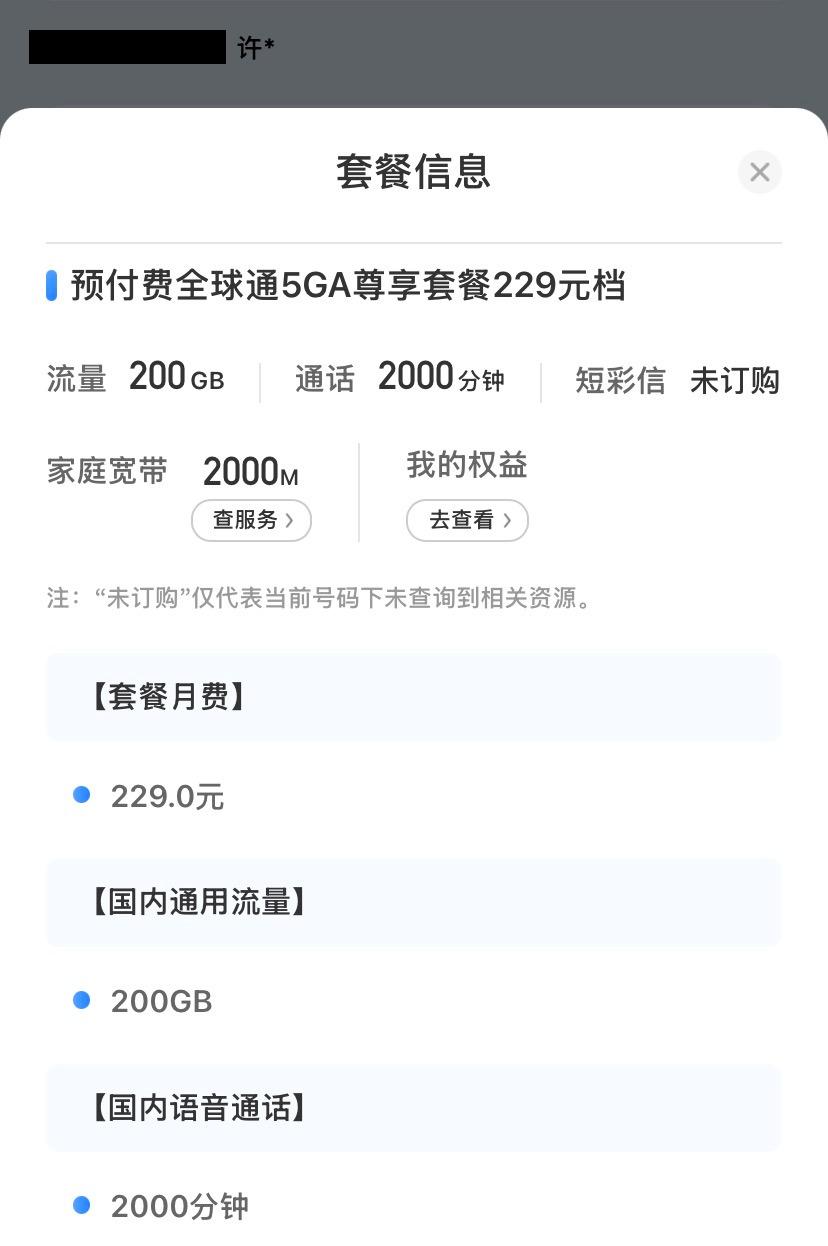 从20M到千兆:我与电信的十四年,以及一场丝滑的“叛逃”