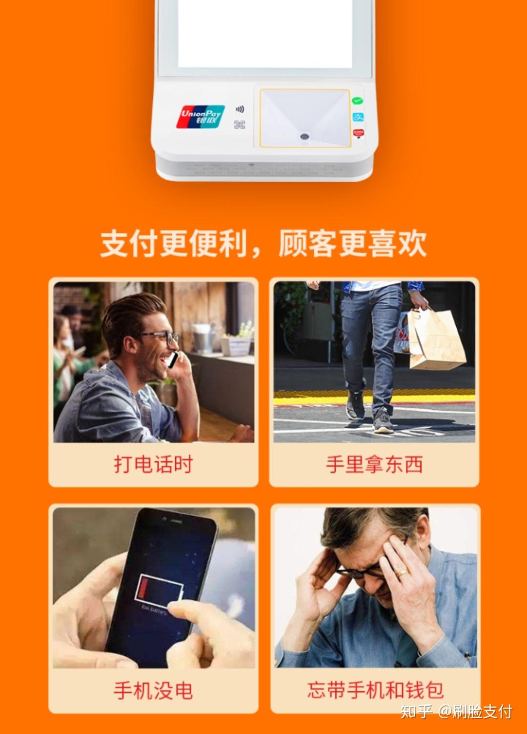 纷米刷脸支付靠谱吗_纷米刷脸支付靠谱吗_纷米刷脸支付靠谱吗
