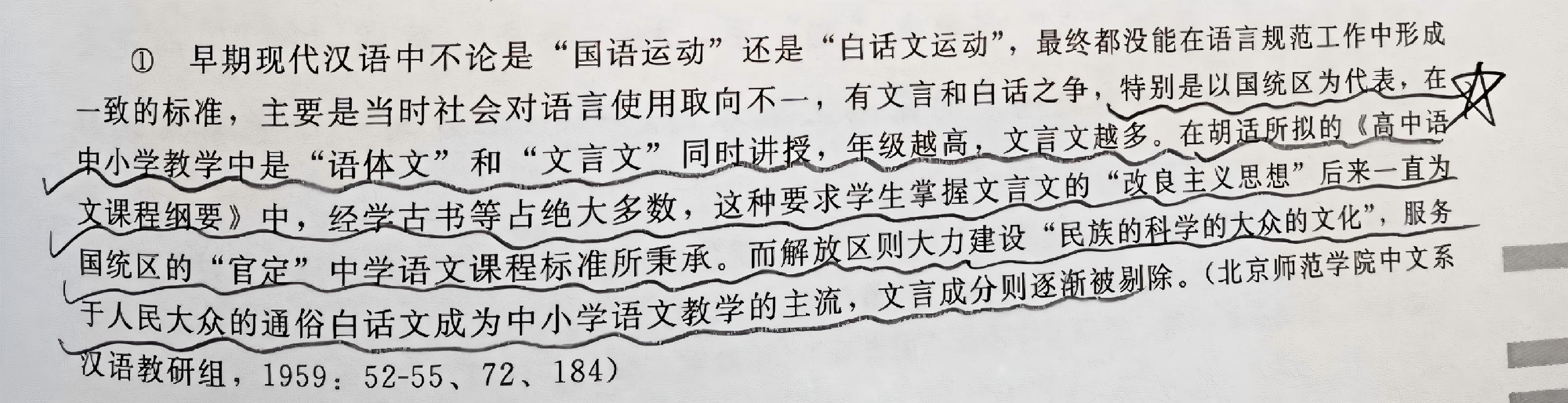 白话文运动对中国文化造成了怎样的伤害? - 知乎