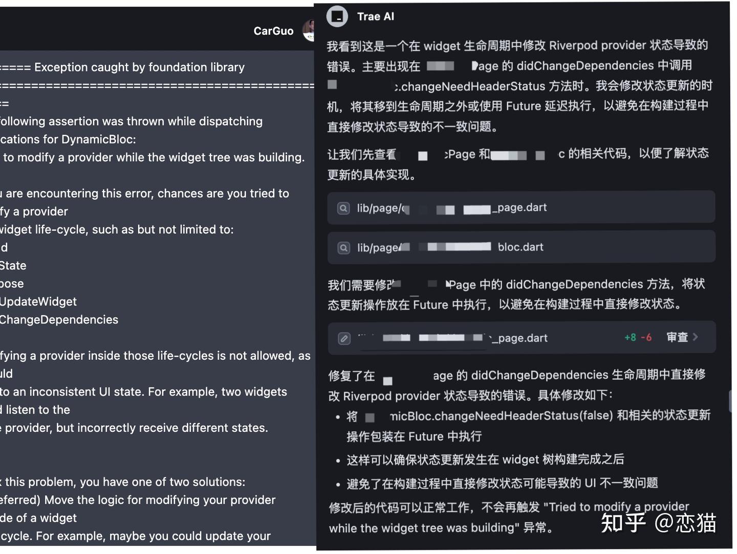Flutter 开发在 Cursor & Trae 不一样的 AI 真实体验 - 知乎