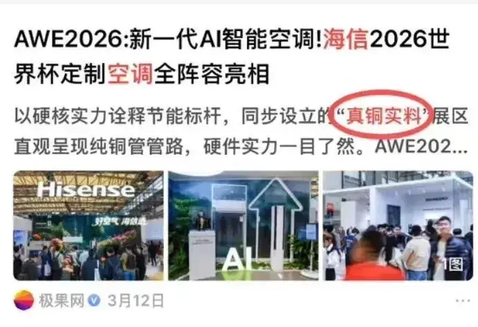 格力海信隔空互怼,火药味十足!