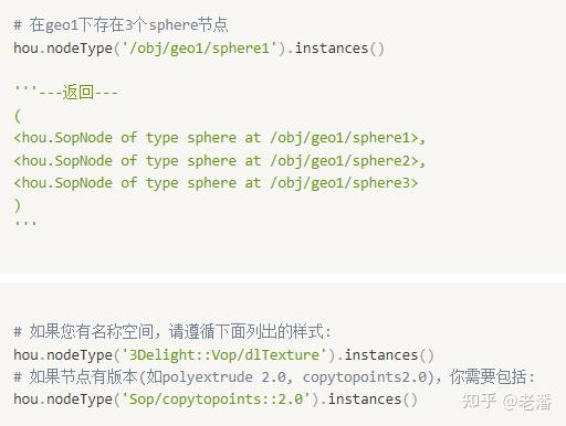 Houdini Python | 笔记合集 - 知乎