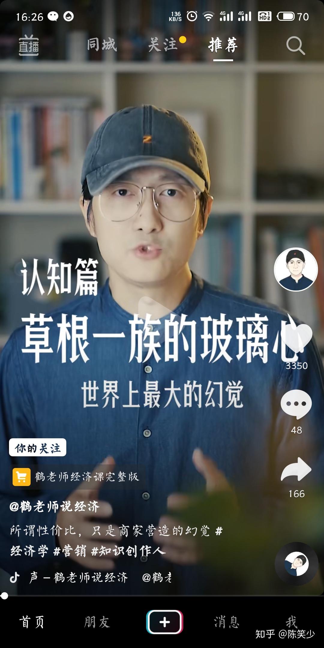 鹤老师理财(鹤老师的课程有谁买的)