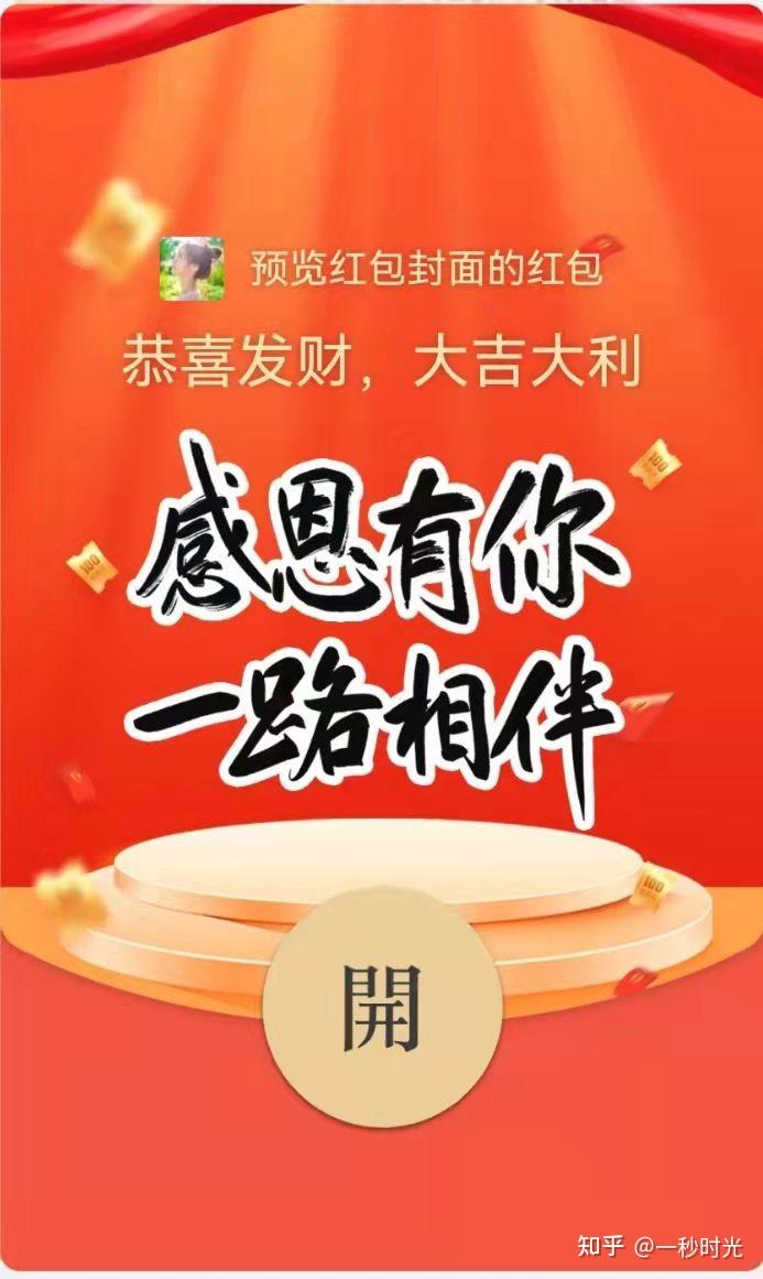 感恩节快乐微信红包封面序列号哪里有分享