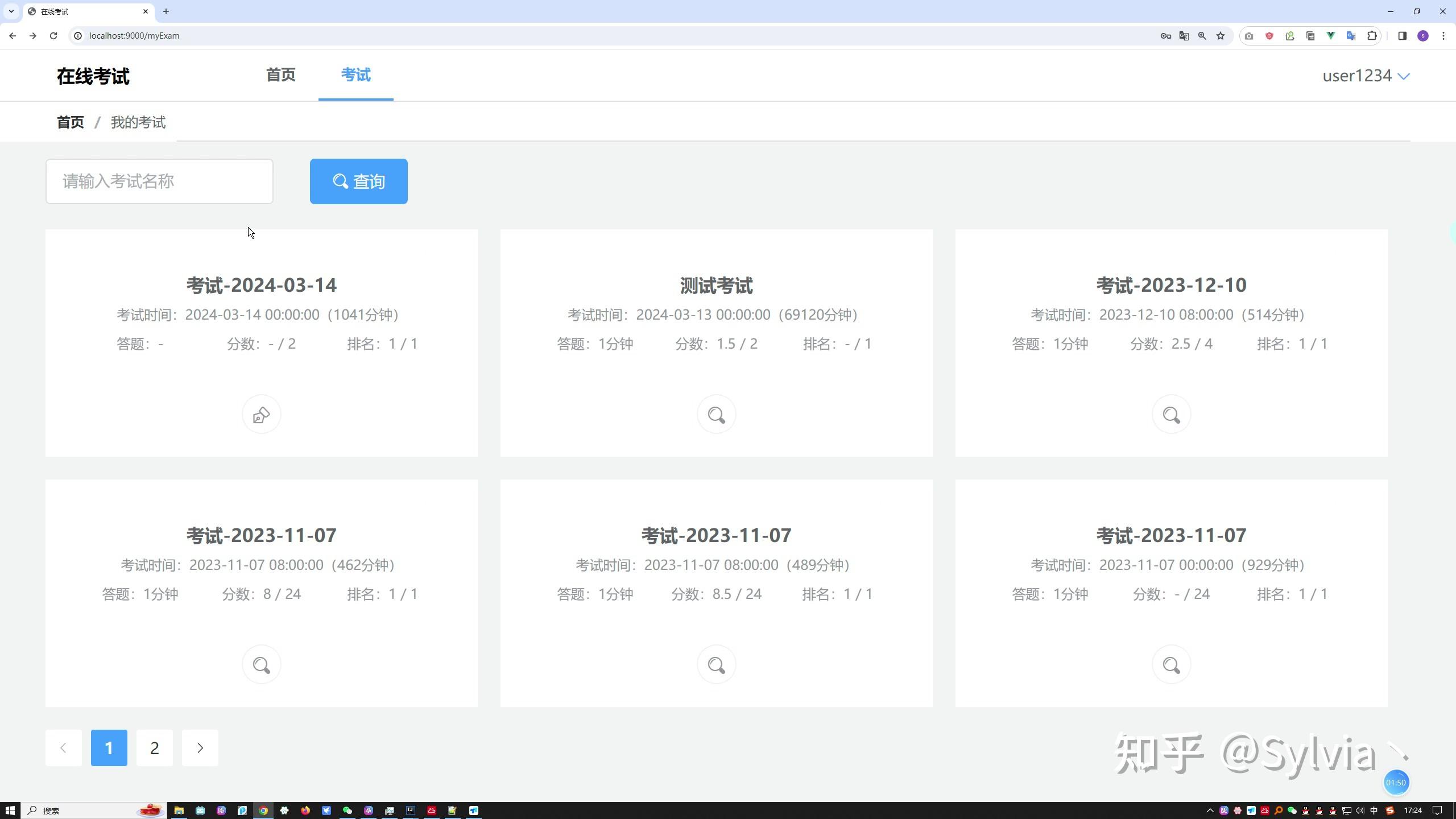 基于springboot的在线考试系统的设计与实现 文档