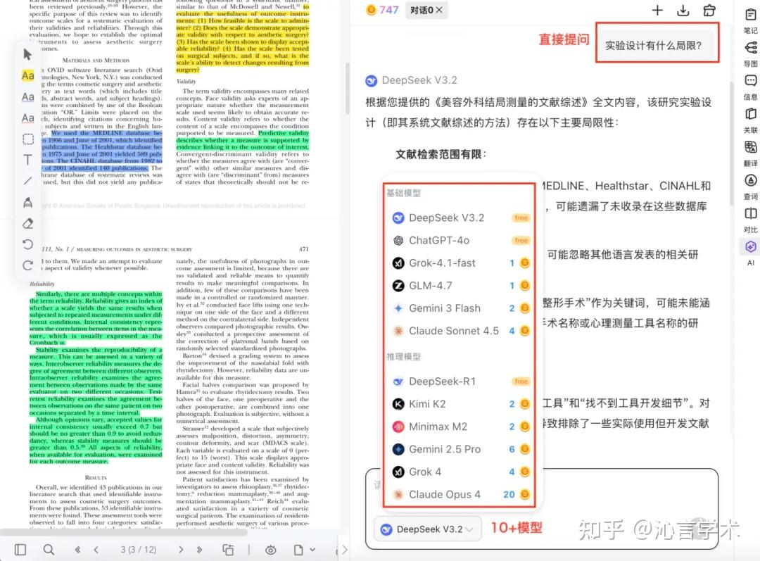 这款文献阅读神器，让我1小时读完20篇SCI - 知乎