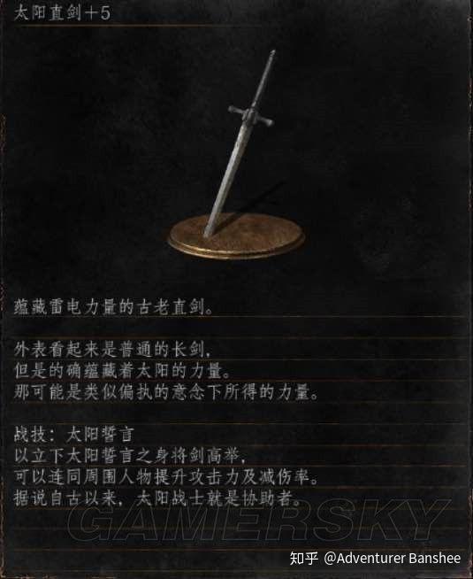 黑暗之魂3热门武器点评②直剑 - 知乎