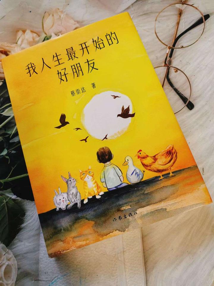 我的天，蔡崇达又出新书了！《我人生最开始的好朋友》 - 知乎