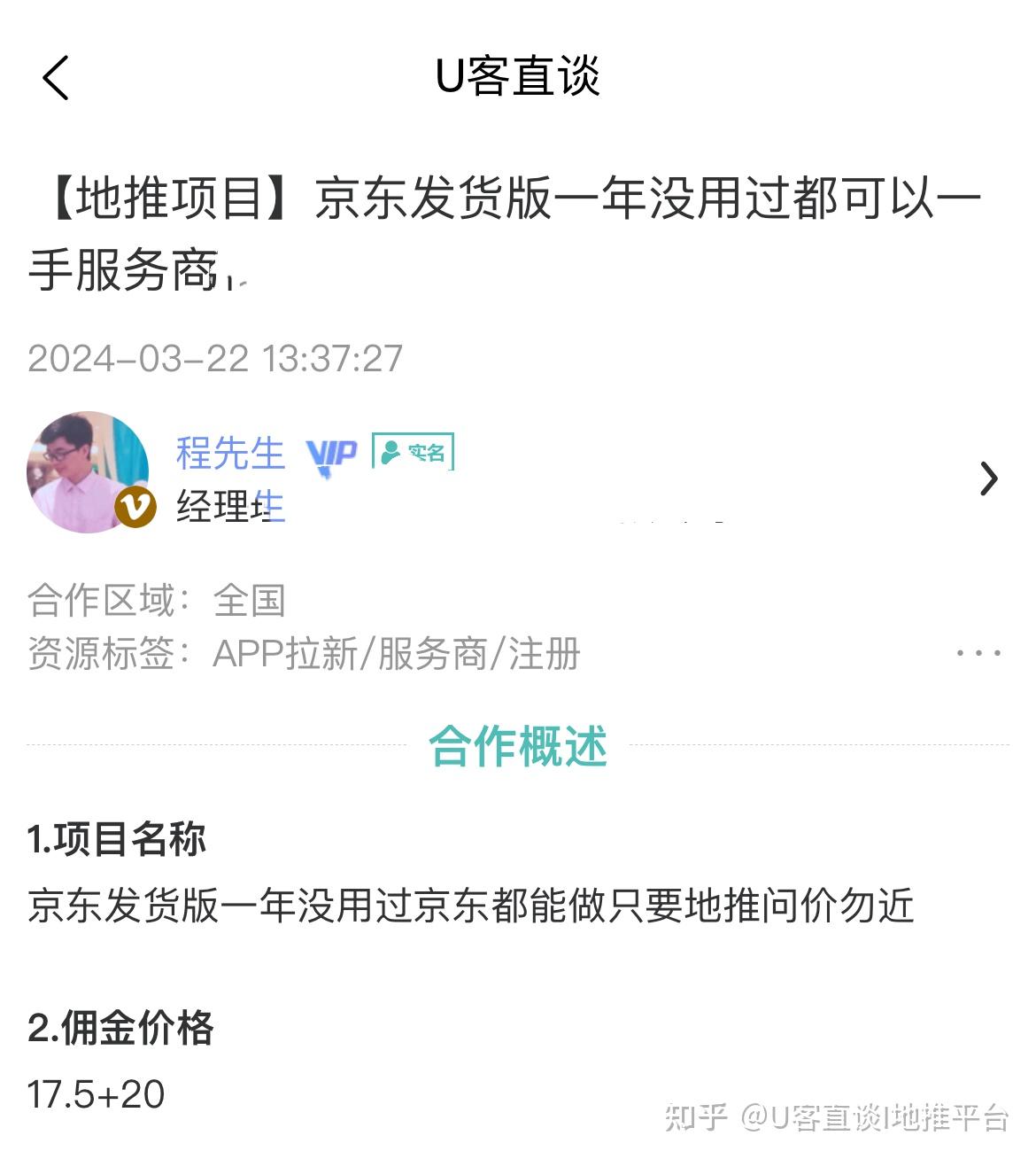 接码拉新项目 接码拉新项目
