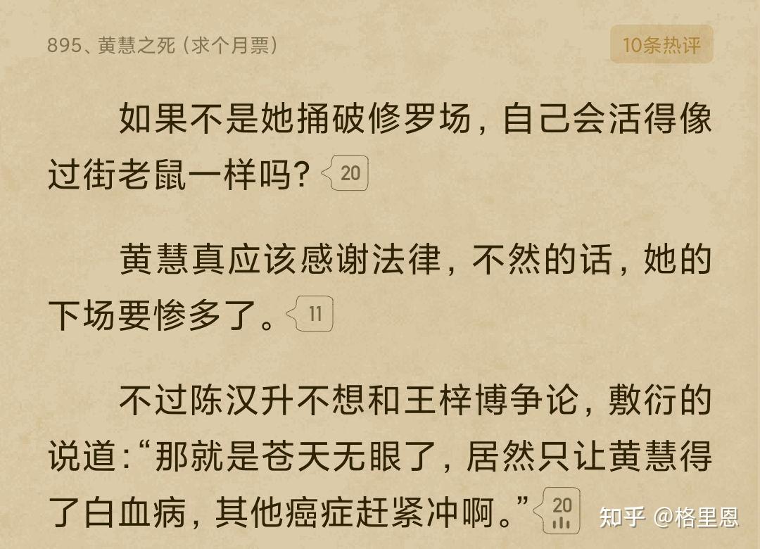 我真没想重生啊于2021年5月17日正式完结如何评价这本小说以及其引领