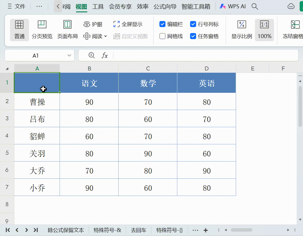 Excel绝技揭秘!表格一分为二的斜线怎么做?这三种方法任选 - 知乎