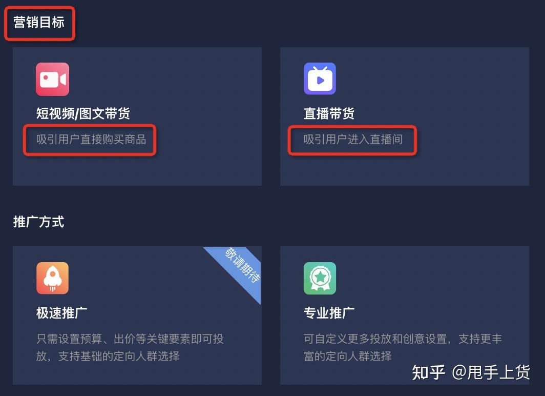 抖音付费广告如何投放? - 知乎