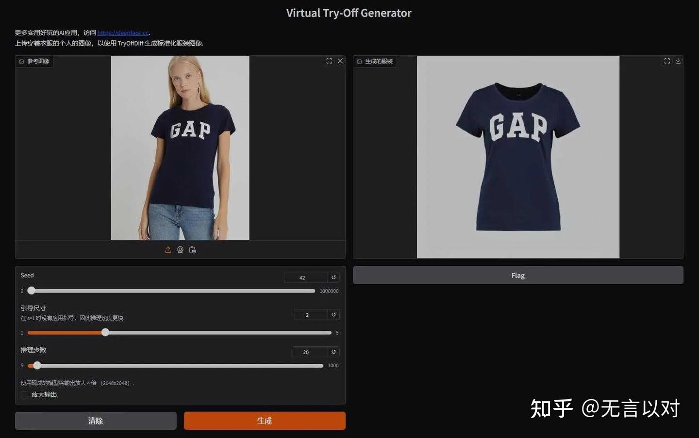 TryOffDiff - AI一键去衣，反向操作，一键从模特身上提取衣服生成服装照片本地一键整合包下载- 知乎
