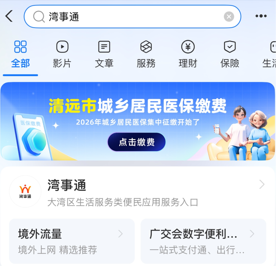 在支付宝开港卡！蚂蚁银行（香港）零门槛，人在香港就搞定- 知乎