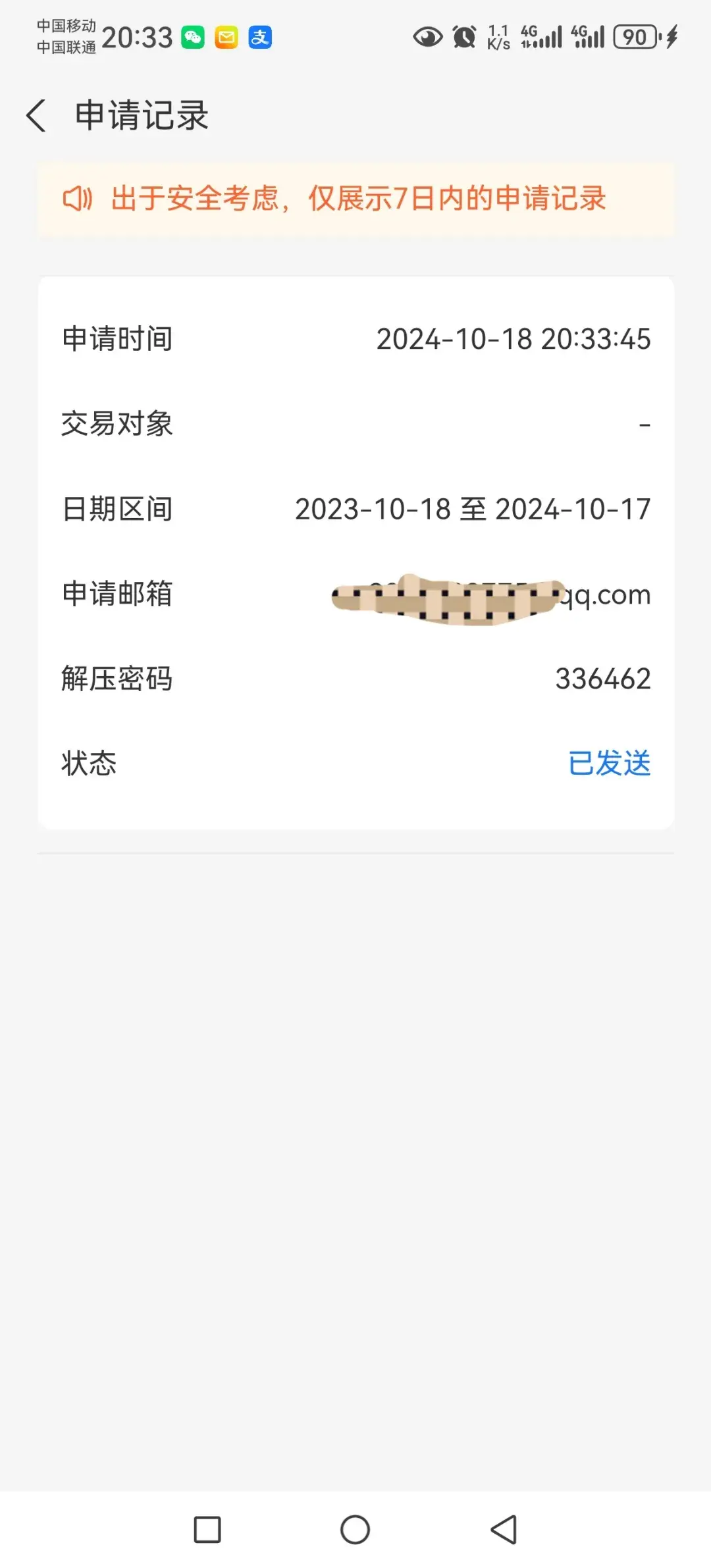 支付宝流水可以证明婚前财产 zhuanlan.zhihu.com