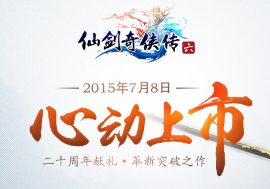 仙剑奇侠传七发布试玩版上线预告有什么期待和想法