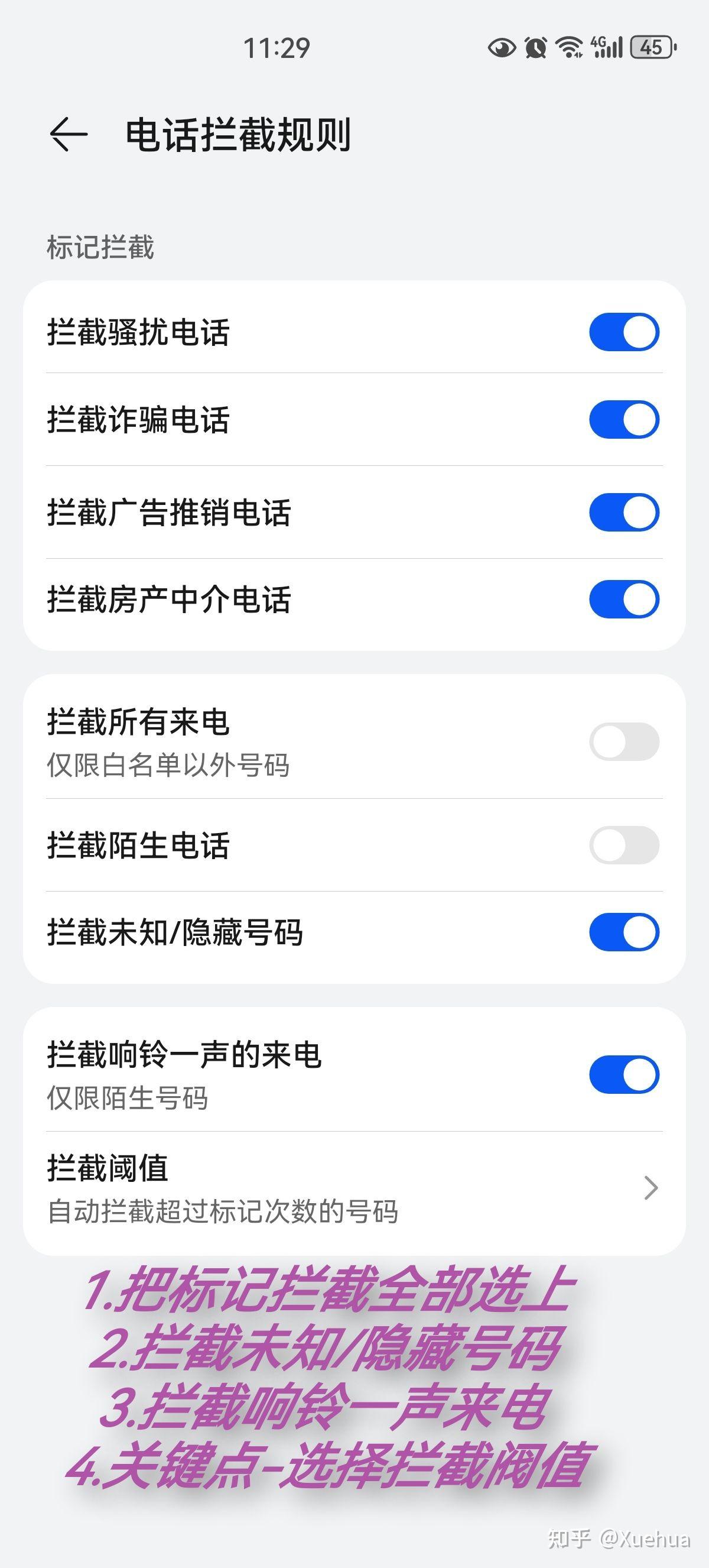 垃圾短信/电话太多怎么办？看这里👇🏻 - 知乎