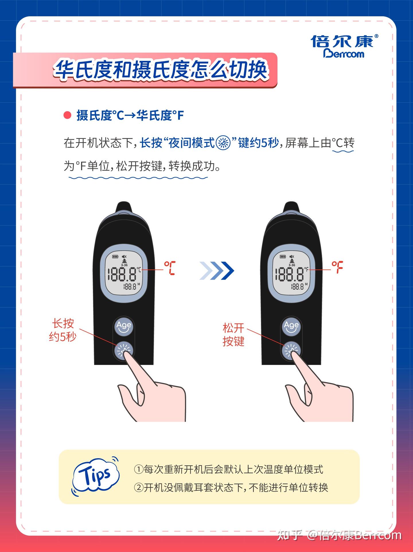 耳温枪华氏度和摄氏度怎么切换？怎么调回℃ - 知乎