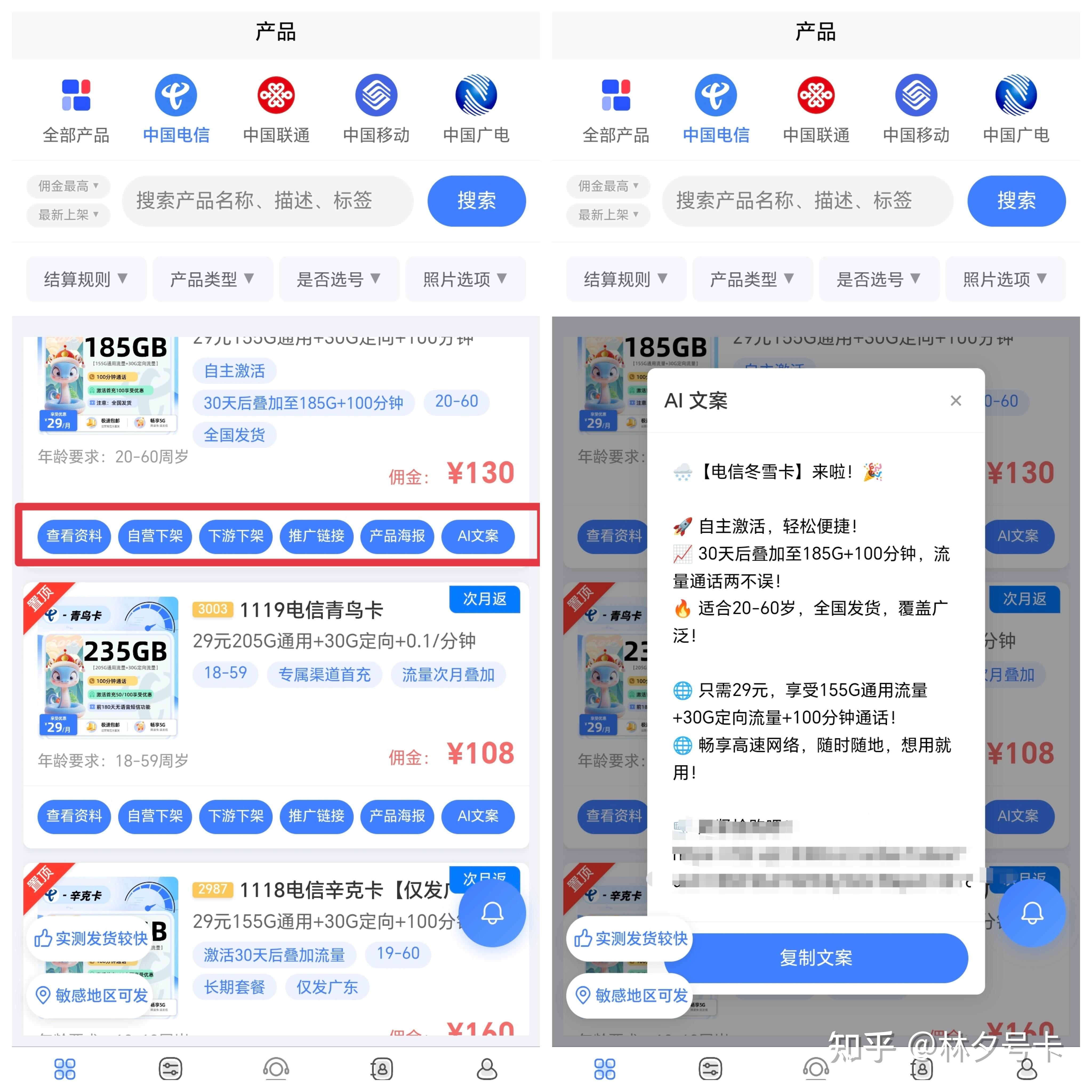 2025年流量卡推广是不是骗局？普通人能做吗？林夕号卡平台深度测评！ - 知乎