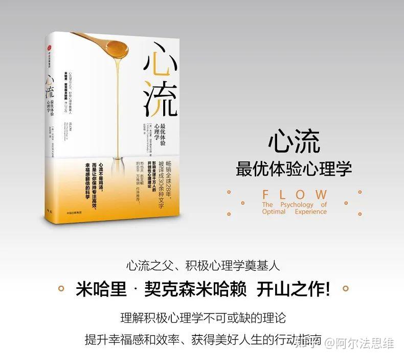 心流状态对你的身体和大脑有什么影响？ - 知乎