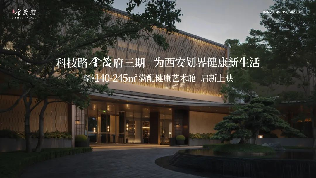 央企金茂,率先回应了!好房子到底该怎么造 - 知乎