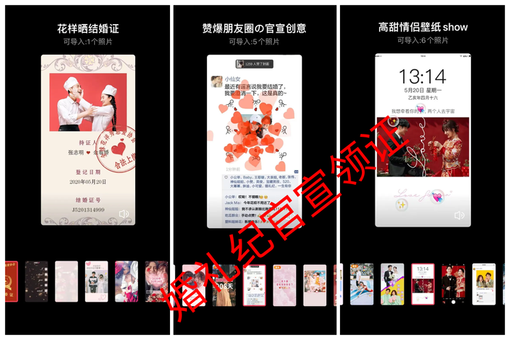 领结婚证攻略,这篇全搞定 - 知乎