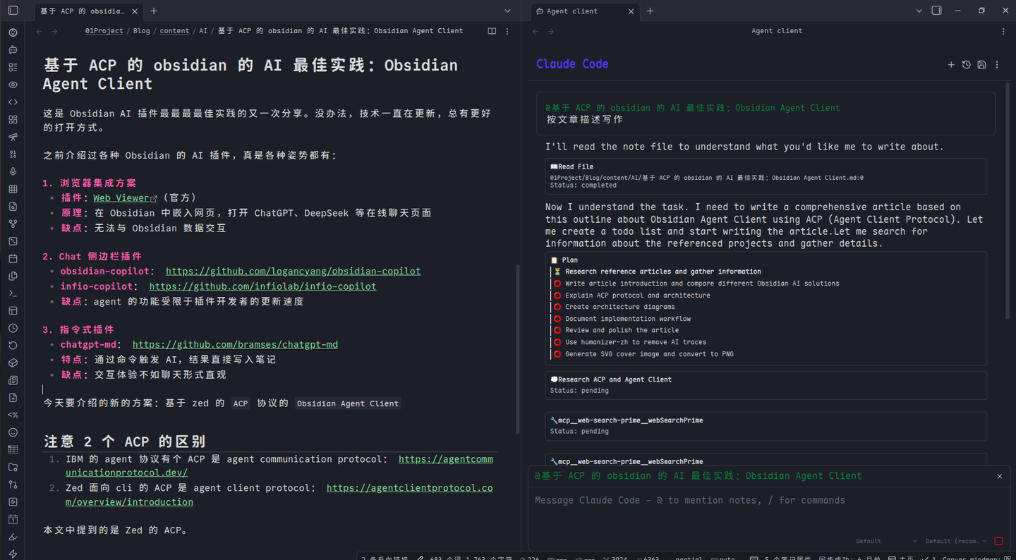 2026 年 Obsidian AI 最佳实践：基于 ACP 的 Agent Client - 知乎