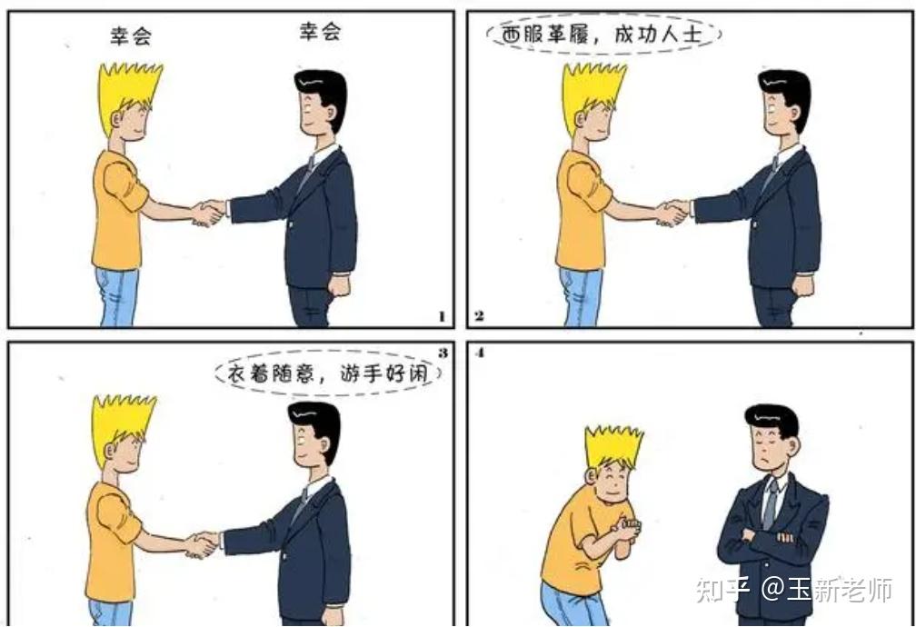 生活中常见的心理学效应 - 知乎
