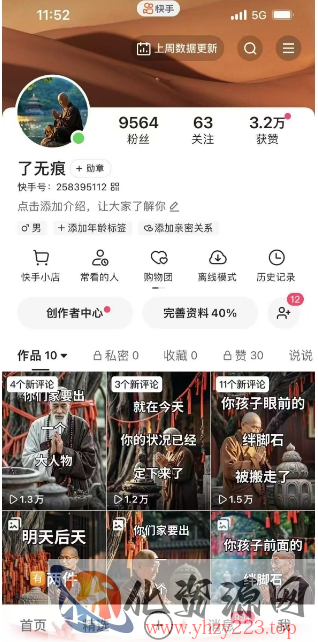全网首发快手AI接福起号涨粉技术，10个账号一个月能做出6-7个万粉，不违规