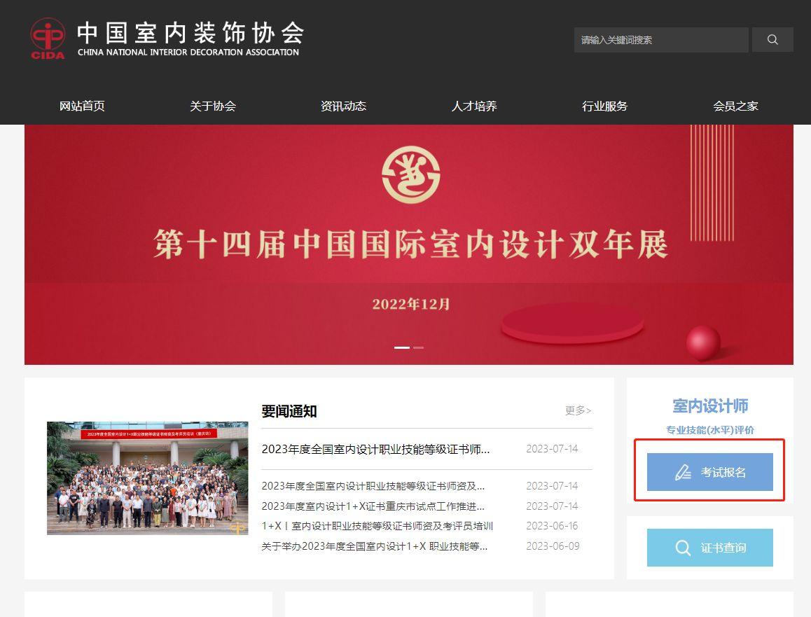 CIDA室内设计师证书考试全流程 - 知乎