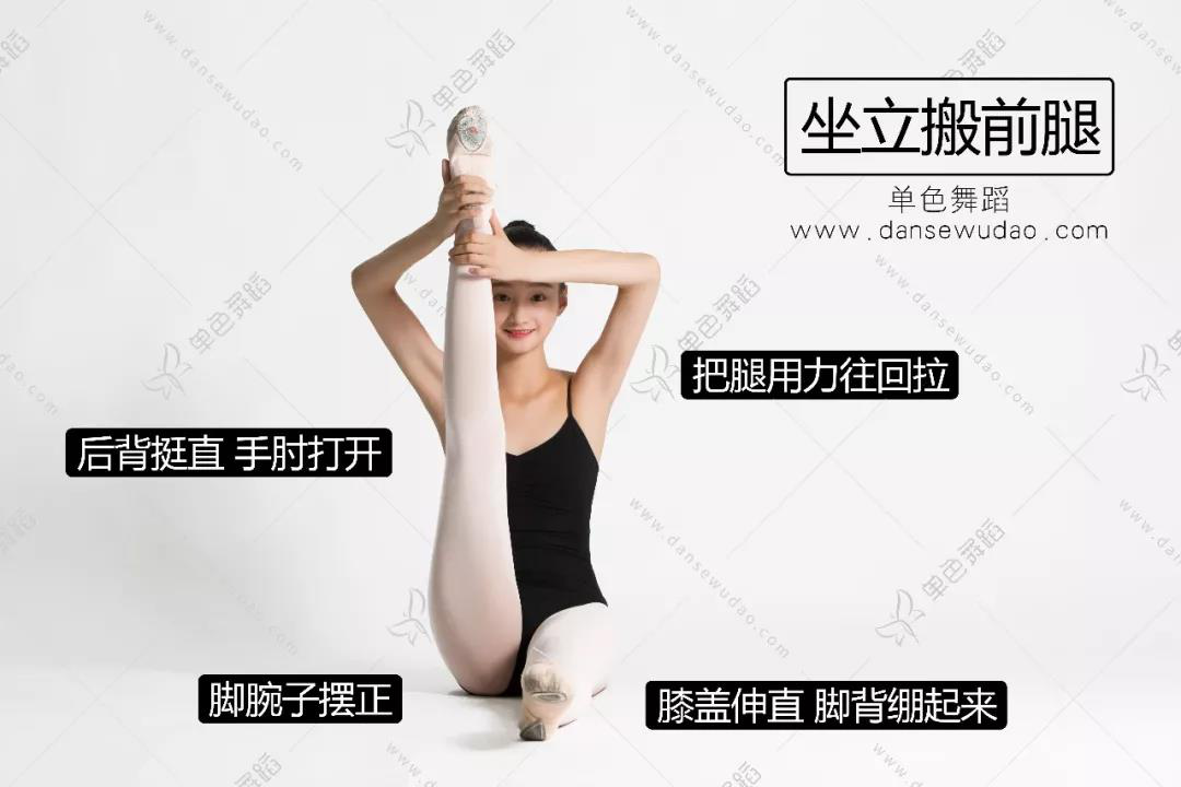 干货 | 基本功之竖叉图文详解 - 知乎