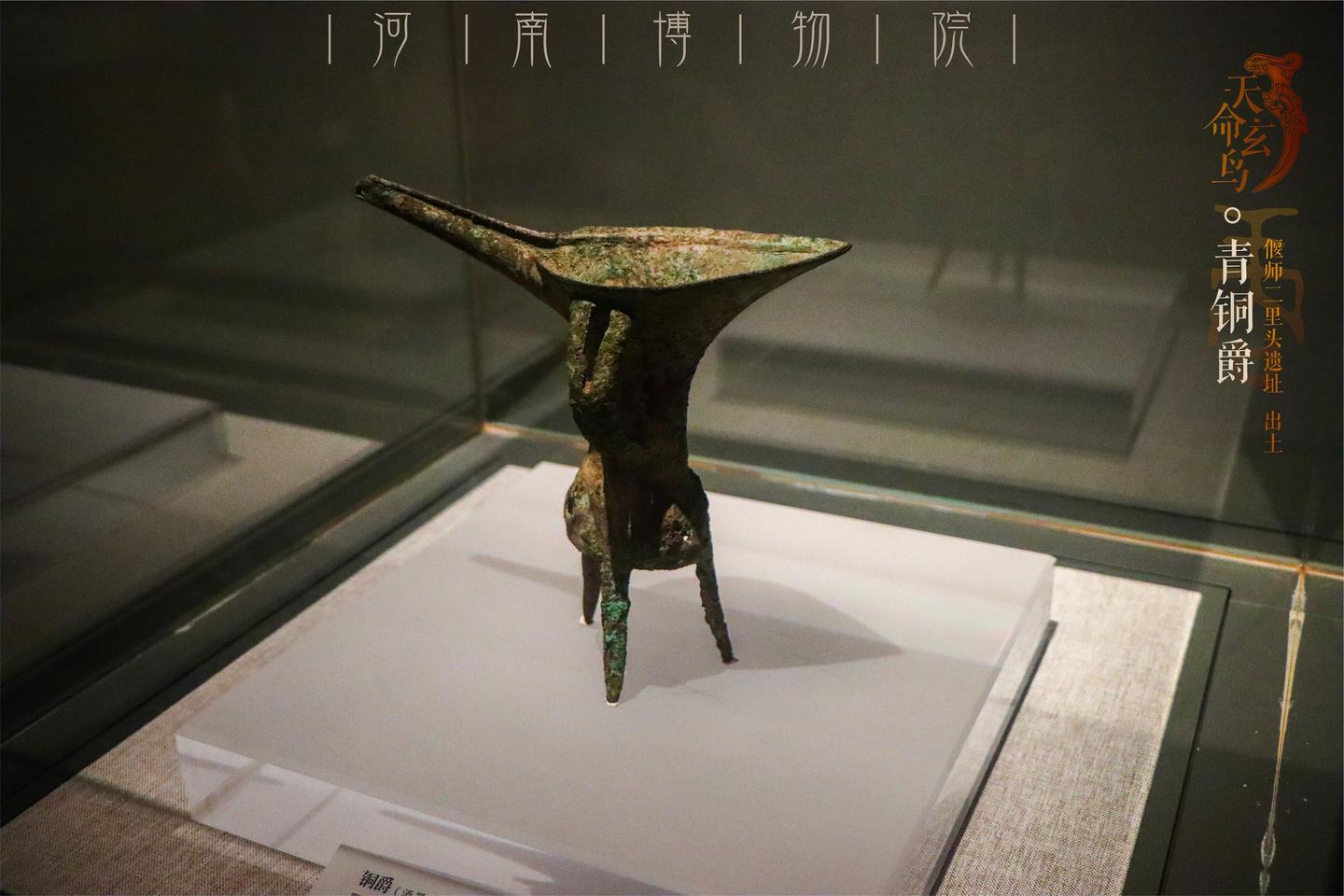 北宋期　杯　出土品　中国 民国十八年孙中山地球币