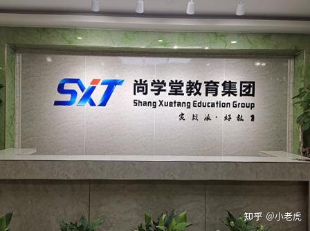 西安尚学堂(迪欧软件)在深圳被查处,且盗用"尚学堂"名义招生,应该如何