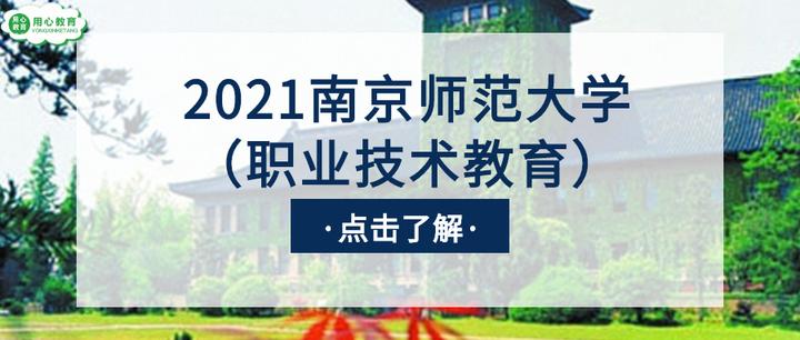 南师教育技术学(南师教育技术学考研真题及答案)