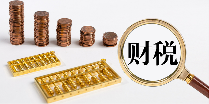 金税四期下，乱账整理刻不容缓 - 知乎