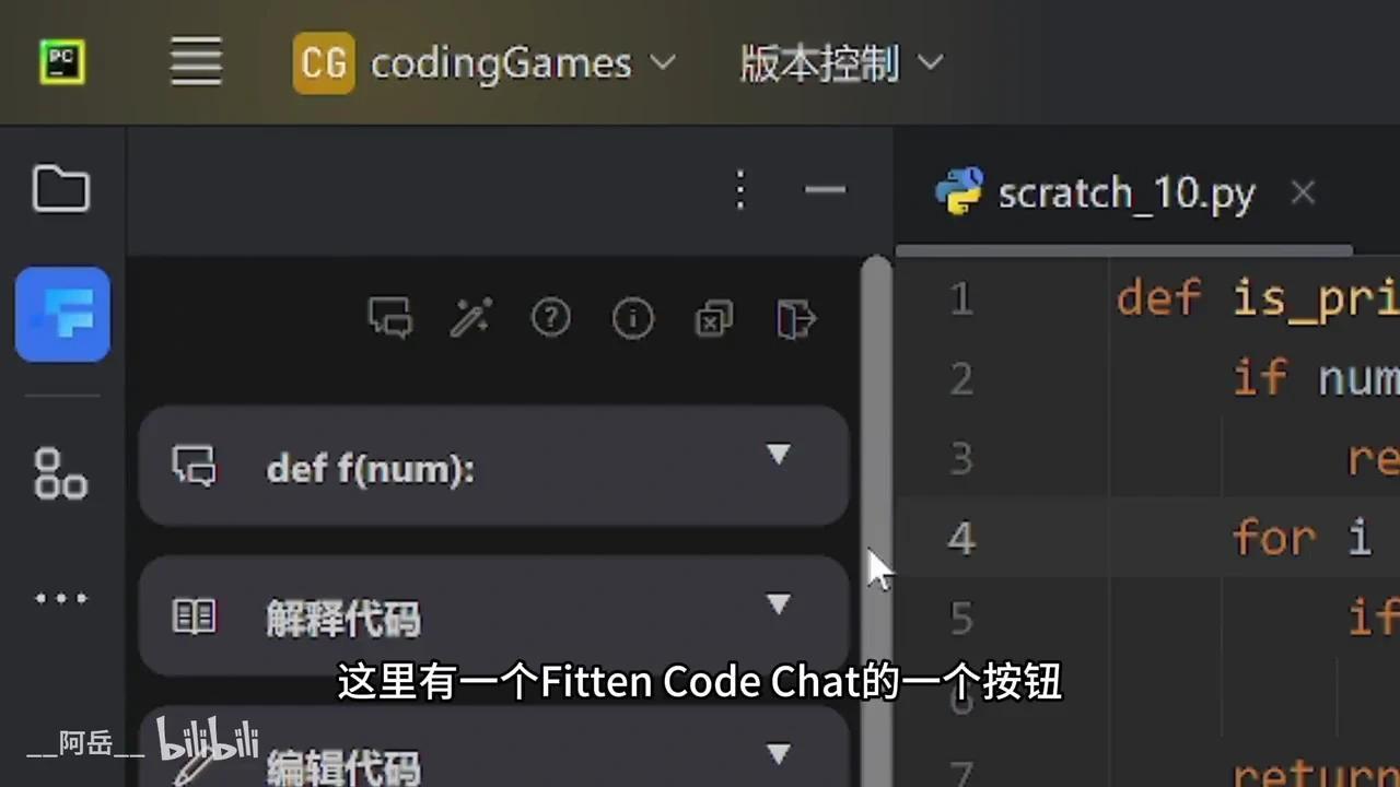 免费好用的AI编程插件推荐：Fitten Code，提高编程效率 - 知乎
