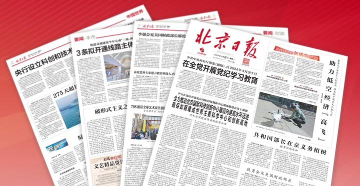 国家级会议报道:贝锐蒲公英异地组网高效实现前方数据