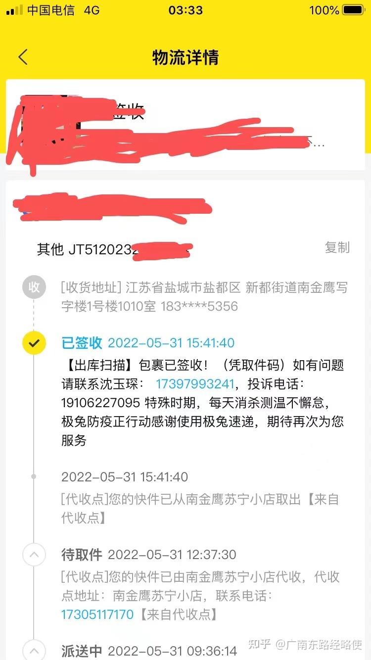 请问有人知道极兔的快递单号怎么在闲鱼填吗? - 知乎