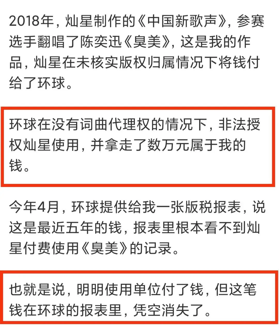 为什么给陈奕迅写首歌，只能赚271元？ - 知乎