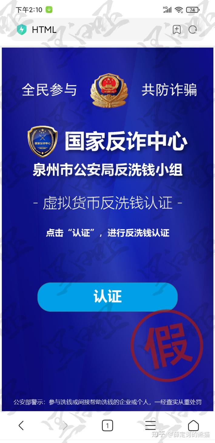 预警）冒充国家反诈中心，20秒转走钱包资金- 知乎