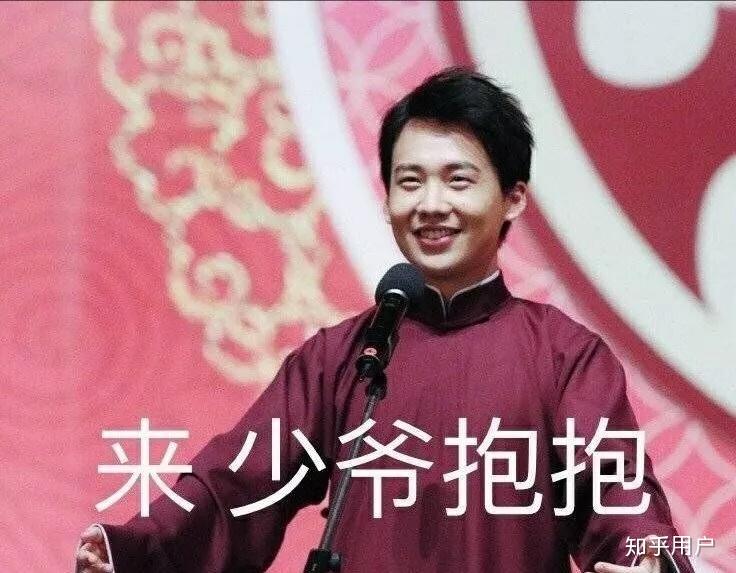 各位有没有德云社郭麒麟的表情包?