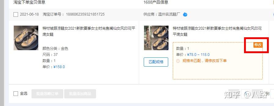 批量采购代发